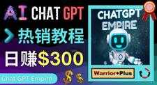 推广Chat GPT教程，轻松获得拥金提成，日赚300美元以上-课程网